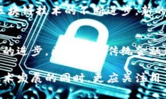   了解区块链钱包与征信体系的关系：风险与机遇