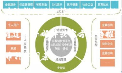 区块链钱包可以通过以下几种方式找到：

1. **官方网站**：许多区块链钱包都有自己的官方网站，用户可以直接访问这些网站进行下载和注册。

2. **应用商店**：在安卓或苹果的应用商店中，搜索“区块链钱包”或“加密货币钱包”，可以找到许多相关应用。

3. **社区推荐**：在加密货币论坛、社交媒体或社区（如Reddit、Telegram等）中，询问其他用户，他们能提供关于不同钱包的意见和经验。

4. **行业网站和评测**：有些专门的网站会对各种区块链钱包进行评测，包含优缺点、使用体验等信息。

5. **电子邮件和安全通知**：一些区块链项目可能会通过电子邮件或官方公告推送自家的钱包信息。

在选择钱包时，建议关注其安全性、用户评价和支持的币种等因素。