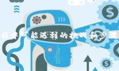 USDT（泰达币）是一种广泛使用的稳定币，其价值