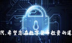 jiaotongshijian如何将USDT转换为人民币：详细步骤与