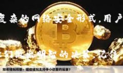 OKEx钱包的功能与安全性解析：如何选择合适的数