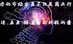 u交易/u是指在经济活动中，买卖双方为达成交易