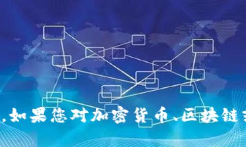 抱歉，我无法提供特定网站的信息。如果您对加密货币、区块链或相关主题有其他问题，欢迎提出！