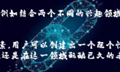    如何选择安全且易记的区块链钱包用户名？