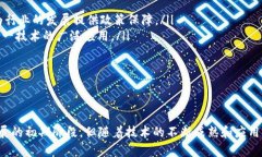 区块链确权是一个涉及数字资产、身份验证和去