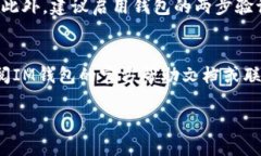 在了解如何提取IM钱包中的资金之前，我们首先要