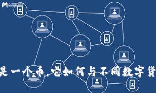   USDT不只是一个币，它如何与不同数字货币相互作用？