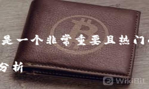 在这个话题上，关于FIL（Filecoin）的最近行情确实是一个非常重要且热门的讨论点。以下是一个吸引用户的以及相关关键词：

2023年10月：Filecoin（FIL）市场趋势与未来展望分析