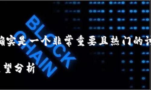 在这个话题上，关于FIL（Filecoin）的最近行情确实是一个非常重要且热门的讨论点。以下是一个吸引用户的以及相关关键词：

2023年10月：Filecoin（FIL）市场趋势与未来展望分析