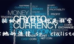 在不同的国家和地区，关于“u交易”（通常理解