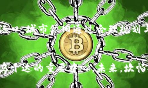 坎帕拉（Kampala）是乌干达的首都，虽然它并不直接位于海岸线上，但它与维多利亚湖有联系，湖泊对该地区的贸易和交通起着重要作用。然而，坎帕拉本身不是一个港口城市，乌干达的主要港口位于维多利亚湖上的恩特比（Entebbe）和其他沿湖城市。如下是对坎帕拉及其周边环境的详细介绍。

坎帕拉的地理位置与湖泊联系
坎帕拉位于乌干达的中南部，距离维多利亚湖约40公里。该湖是东非最大的湖泊之一，对乌干达的经济、交通和文化有着深远的影响。虽然坎帕拉本身不具备港口的功能，但它作为乌干达的政治和商业中心，仍然与湖上的港口保持密切的经济联系。船只和渡轮从乌干达的其他地点经常往返于湖面上，为坎帕拉的商品流通提供了便利。

坎帕拉的交通网络
尽管坎帕拉不是一个港口，城市本身拥有一个发达的交通网络，包括公路和公交系统。经过多年的发展与改进，现代化的道路和公共交通系统使得坎帕拉成为乌干达的交通枢纽。大多数人通过汽车、摩托车和公共交通工具在城市内移动，而长途旅行则很喜欢使用大巴车。虽然没有港口，坎帕拉依然能够通过公路与其他地区连接，支持贸易与交流。

经济与贸易
坎帕拉作为乌干达的经济中心，聚集了众多企业和市场，吸引了外资和本地商业的发展。尽管港口不足以直接承担大宗物品的进出口，然而，城市还是依靠铁路以及与其他城市的良好公路网络，确保了货物的有效流通。通过与维多利亚湖的相邻，废料、渔业和农业产品等也能通过水路抵达坎帕拉，进一步增强了城市的经济活动。

文化与旅游特色
坎帕拉不仅是乌干达的政治与经济中心，还是一个文化丰富的城市。坎帕拉拥有许多历史遗迹、博物馆和音乐活动，游客可以深入探索乌干达的文化和传统。城市中的主要景点包括乌干达博物馆、独立纪念碑以及众多的市场和咖啡店。这些文化元素为旅游业的繁荣奠定了基础，尽管没有沿海港口，坎帕拉依然吸引了大量游客。

未来发展趋势
面对城市化的挑战和机会，坎帕拉正在积极规划基础设施的建设，包括现代化的公共交通工具和智能交通系统，以应对日益增长的人口和交通需求。虽然没有港口，城市依旧通过合理规划与基础建设不断焕发新的活力，力求在经济文化等各领域实现全面发展。

结论
综上所述，坎帕拉并不是一个传统意义上的港口城市，但通过与维多利亚湖的联系以及发达的交通网络，它仍然能在一定程度上满足经济与贸易的需求，成为乌干达的重要中心。未来，坎帕拉的规划与发展将继续为该国的繁荣做出贡献。