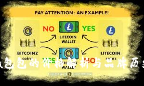 Prada包包的价格解析与品牌历史之旅