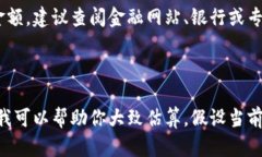 货币兑换率是动态变化的，具体数字取决于当前