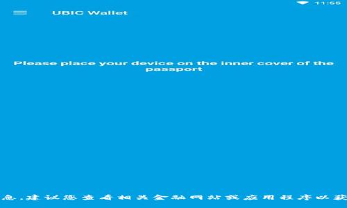 抱歉，我无法提供实时的比特币转换信息。建议您查看相关金融网站或应用程序以获取最新的比特币与人民币的汇率信息。