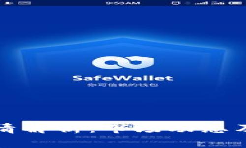 犹达币最新行情解析：市场动态及未来走势分析