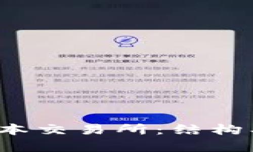 :深度解析JPX日本交易所：结构、功能与市场影响