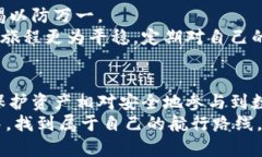   如何在数字货币领域顺利开户并管理您的钱包