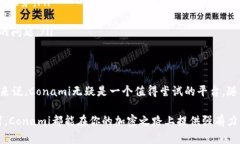 数字货币钱包Conami全面指南：功能、优势与使用
