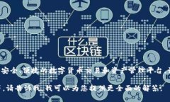 易欧蓉是一家专注于区块链技术和数字资产服务