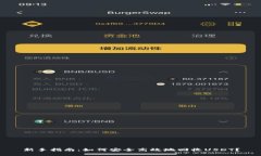 新手指南：如何安全高效地回收USDT？