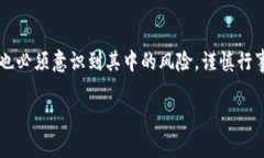 虚拟币“IOU”通常是指“我欠你的票据”（I Ow