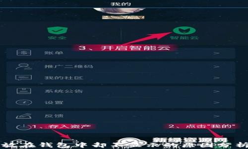
虚拟货币存放在钱包中却不显示的原因分析与解决方案