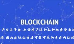 泰达币（Tether）是一种稳定币，通常与美元1:1挂