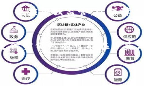 baotit数字货币崛起如何冲击支付宝的支付生态?/baotit  
数字货币, 支付宝, 电子支付, 金融科技/guanjianci  

一、引言：数字货币的兴起与支付宝现状  
在过去的十年间，随着科技的迅猛发展，支付方式也经历了翻天覆地的变化。随着移动互联网的普及，支付宝、微信支付等电子支付平台迅速崛起，改变了人们的消费习惯。然而，近年来，数字货币的出现为这一支付生态带来了新的挑战和机遇。特别是在中国，数字人民币的试点和推广受到了广泛关注，其如何冲击现有的支付体系，尤其是支付宝钱包，成为了金融科技界的热点话题。  

二、数字货币的崭露头角  
数字货币，通常指在区块链技术支持下发行并流通的虚拟货币，具有去中心化、匿名性等特色。比特币、以太坊等加密货币早已引起了全球的关注，而国家层面推出的数字货币更是标志着这一领域的正规化。例如，中国人民银行在2020年推出数字人民币（DC/EP）试点，标志着国家对数字货币的重视与推动。  

三、支付宝钱包的市场地位及功能  
作为中国最早的电子支付平台之一，支付宝已经在国内外的支付市场中占据了举足轻重的地位。它不仅仅是一个支付工具，还是一个全面的金融服务平台，提供包括转账、购物、理财、保险等多种功能。通过强大的用户基础和广泛的商家合作，支付宝不断完善自己的生态系统。  

四、数字货币对支付宝的潜在威胁  
随着数字货币尤其是数字人民币的推出，支付宝面临着前所未有的竞争压力。首先，数字人民币由国家背书，可以提供更高的支付安全性和更低的交易成本，这无疑会吸引一部分用户转向数字货币。其次，数字货币的去中心化特性可能导致人们对传统支付平台的信任度降低，进一步冲击支付宝的市场地位。  

五、支付宝如何应对数字货币的挑战  
面对数字货币的崛起，支付宝并非束手无策。平台可以通过技术创新、用户体验改进和生态系统的扩展进行反击。比如，支付宝可以加强大数据分析，精准掌握用户需求，提供更加个性化的服务。同时，通过与金融机构的合作，推出更优质的理财产品，以此挖掘潜在的市场空间。  

六、数字货币与支付宝的共存可能性  
尽管数字货币对支付宝构成了冲击，但在某种程度上，两者之间也存在着共存的可能性。支付宝如果能够顺应趋势，将数字货币的使用融入自身的支付生态，将能更好地适应市场变化。比如，支付宝可以考虑提供数字货币的兑换和交易服务，使得用户能够在平台上便捷地使用不同形式的货币，增强用户粘性。  

七、未来展望：数字货币与支付产业的进一步演变  
未来，随着技术的进步和用户需求的变化，数字货币和电子支付的融合发展将成为趋势。支付宝等传统支付平台需要不断进行创新，以便在新的市场环境中占有一席之地。同时，政府也应加强监管，以保障新兴支付方式的安全和合规性，为消费者提供更优质的金融服务。  

八、结语：拥抱变化，迎接未来  
数字货币的崛起既是机遇也是挑战，如何在这场变革中立足，将是支付宝及其他支付平台需要深思熟虑的问题。通过科技创新、用户体验的不断提升以及对市场需求的敏锐把握，支付宝仍然有可能在日益激烈的竞争中保持自己的市场地位。未来的支付行业，将由科技、创新和用户驱动的多元化发展所主导，传统与新兴之间的界限将逐渐模糊。  

这篇文章力求通过全面的分析，剖析数字货币如何冲击支付宝的支付生态，并探讨其潜在的应对策略以及未来的发展方向。希望能够为读者提供有价值的见解与启示。