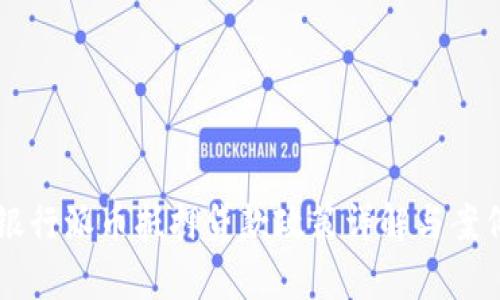 工商银行派币抵押贷款政策详解与案例分析