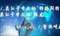 “Trustview”可以分为两个部分来读：- “Trust”