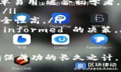    私钥导入加密钱包的分步指南：确保安全与便