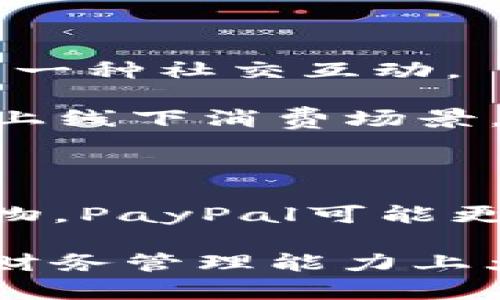   市场上主流电子钱包的全面分析与比较 /   
 guanjianci 电子钱包, 数字支付, 移动支付, 金融科技 /guanjianci 

引言：数字支付的崛起

伴随着科技的迅猛发展，电子钱包作为一种便捷的消费方式逐渐在全球范围内普及。尤其是在疫情之后，众多消费者和商家都对无现金交易产生了极大的需求。电子钱包不仅可以帮助用户方便地进行消费支付，还能有效管理资金，甚至进行投资理财。在这样的背景下，多种电子钱包应运而生，为我们提供了丰富的选择。

当前市场上的主要电子钱包

本文将对目前已推出的几种主流电子钱包进行详细介绍，帮助您了解它们的特点、优势和适用场景。

1. PayPal

PayPal是全球知名的电子支付平台，于1998年成立。它允许用户通过电子邮件地址进行无需交换银行信息的支付。这种方式的安全性和隐私保护使其成为很多在线购物的首选。

PayPal的主要优点在于其广泛的商户支持和便利的服务。用户不仅可以通过PayPal进行在线购物，还能将其与信用卡或借记卡关联，支持多种货币的交易。此外，PayPal还提供了消费者保护计划，保障用户在购买中的权益。

2. Apple Pay

作为苹果公司推出的电子支付服务，Apple Pay自2014年首次发布以来就备受关注。其最大特点是与苹果生态系统的深度整合，用户可以通过iPhone、iPad以及Apple Watch等设备进行付款，非常方便。

Apple Pay的使用过程十分简单，用户只需将设备靠近支持NFC功能的付款终端，并通过面容识别或指纹确认即可。这一切无缝衔接，极大提升了用户体验。此外，Apple Pay也注重数据隐私安全，用户的卡片信息并不会直接存储在设备上，交易时生成的唯一代码使得交易更加安全。

3. Google Pay

Google Pay是谷歌推出的移动支付服务，旨在让用户通过手机进行日常购物。Google Pay不仅支持NFC支付，还与用户的Google账户紧密结合，能够集中管理各种优惠券及会员卡。

Google Pay允许用户在应用内进行购物、支付账单、充值交通卡等，功能较为全面。此外，用户可以轻松地与朋友进行小额转账，充分利用其社交功能。这种便利促使越来越多的用户选择Google Pay作为他们的电子钱包。

4. Alipay（支付宝）

支付宝是中国领先的电子支付平台，致力于为用户提供更加安全、便捷的数字支付体验。自2004年成立以来，支付宝已经发展成为涵盖支付、理财、保险等多种金融服务的综合性平台。

支付宝的最大亮点在于其广泛的应用场景，用户不仅可以进行线上购物、转账，还可以在众多线下商户进行无现金支付。此外，支付宝还推出了信用评分系统，用户信用越好，享受的特权也越多，进一步促进了用户的活跃度。

5. WeChat Pay（微信支付）

微信支付是腾讯旗下的电子支付服务，与微信社交平台紧密结合。用户只需在微信中开启支付功能，即可用来进行各种日常支付，如购物、餐饮、交通等。

微信支付的优势在于其便利性，用户可以直接在聊天窗口中进行转账和付款。这种社交支付模式使得用户的支付过程不再单调，借助公众号和小程序的丰富应用场景，更加提升了用户体验。

6. Samsung Pay

三星推出的Samsung Pay是另一种在全球范围内逐渐流行的电子支付服务。其最大的特色是同时支持NFC和磁条支付，使得用户可以在更多未支持NFC的终端上使用。

Samsung Pay还具有简单易用的界面，用户在支付时只需在设备上滑动屏幕即可轻松完成。此外，Samsung Pay与银行、商家的合作不断扩展，使得用户在支付时能够享受到丰富的积分或优惠。

7. Venmo

Venmo是美国一款社交支付应用，尤其受到年轻用户的喜爱。通过Venmo，用户可以轻松地向朋友进行小额转账，并且可以在平台上分享付款信息，形成一种社交互动。

Venmo的设计灵感来源于社交网络，使得用户在支付时感受到互动的乐趣。除了基本的转账功能，Venmo还支持与商家合作的付款选项，适用于各种线上线下消费场景。

总结：选择合适的电子钱包

每种电子钱包都有其独特的功能和适用场景，用户在选择时应根据自身的需求、使用习惯及安全性考量进行综合评估。例如，如果您经常在国外进行购物，PayPal可能更具优势；而如果您是苹果产品的用户，Apple Pay将为您提供更好的体验。

随着数字支付技术的不断发展，电子钱包的品类和功能也将会不断演进。了解这些主流电子钱包的特点，不仅有助于提升我们的支付效率，也能在提高财务管理能力上大有裨益。选择适合自己的电子钱包，不仅能够享受到便利的生活，更可以让我们在移动支付的浪潮中更加从容应对。