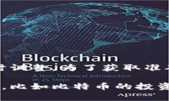 比特币（Bitcoin，BTC）的价格是随市场波动而变化