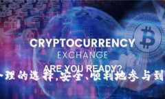   数字货币钱包实名认证的必要性与影响分析 /