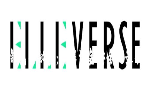 揭开数字钱包的秘密：确保资金安全的最佳软件推荐