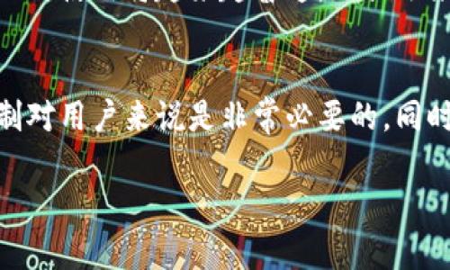 关于USDT（泰达币）的提现问题，以下是详细的分析和探讨。

一、USDT简介
USDT，全称Tether，是一种稳定币，它的价值与美元挂钩，旨在为加密货币市场提供一种价格较为稳定的交易和资产储存手段。投资者可以在加密货币交易所将法币换成USDT，从而避免市场波动带来的风险。

二、USDT的提现流程
提现USDT的流程通常涉及几个步骤，具体操作可能因平台不同而有所差异。以下是一般情况下的提现流程：
ul
    listrong注册并验证账户：/strong首先，用户需要在支持USDT提现的交易所注册账户，并完成身份验证。/li
    listrong将USDT存入账户：/strong如果用户在其他钱包或交易所持有USDT，需要将其转入交易所账户。/li
    listrong选择提现选项：/strong进入交易所的提现界面，选择USDT作为提现币种。/li
    listrong输入提现金额及钱包地址：/strong用户需填写提现金额，并确保提供正确的USDT钱包地址，任何错误可能导致资金损失。/li
    listrong确认提现请求：/strong在确认所有信息无误后，提交提现申请。/li
/ul

三、提现手续费与时间
提现时，交易所通常会收取一定的手续费，费用因平台而异，用户需事先了解。此外，提现的处理时间也会受到平台的影响，大部分交易所会在几个小时内完成，但在高峰时期，可能需要更长的时间。

四、提款限制与注意事项
某些交易所对USDT的提现额度设有所限制，可能与用户的验证级别或账户状态有关。因此，用户在提取前需仔细阅读相关规定。

五、市场现状与影响因素
USDT的市场需求与其稳定性密切相关。市场波动、政策变化以及其他稳定币的竞争都可能影响USDT的流动性和提现情况。用户在决定是否提现时，应综合考虑市场条件与个人投资策略。

六、未来发展趋势
随着区块链技术的发展，稳定币的应用场景不断扩展。USDT作为市场主流的稳定币，它的提现与使用将越来越普遍。从长远来看，用户在选择稳定币时，需要关注其背后的法律及合规性，以确保资金的安全性和稳定性。

总结
USDT的提现是整个加密货币交易流程中的重要环节，了解提现流程、手续费、时间及各种限制对用户来说是非常必要的。同时，关注市场动态和未来发展也是投资者做出明智决策的关键。

希望以上信息能解答您关于USDT提现的疑问。如有进一步的问题，欢迎继续提问！