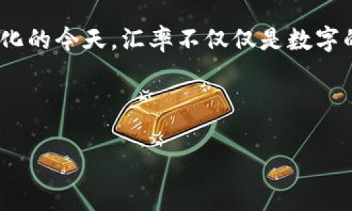    今日美元对人民币汇率实时查询与分析  / 
 guanjianci  美元汇率, 人民币汇率, 外汇市场, 实时查询  /guanjianci 

1. 今日美元对人民币汇率概览
在全球经济波动的背景下，美元与人民币的汇率走势总是吸引着投资者和消费者的关注。今日的美元兑人民币汇率为XX.XX。这一汇率的变化常常与国际财经形势、美国经济数据发布、中国的货币政策调整等因素息息相关。了解美元兑人民币的实时汇率，无疑是财经决策的重要基础。

2. 当日汇率的影响因素
今日的美元兑人民币汇率受多种因素影响，包括但不限于经济数据、市场情绪、政策动向等。从美国方面来看，经济数据如非农就业数据、消费者物价指数(CPI)等，都会直接影响美元走强或走弱。另一方面，中国的进出口数据、制造业PMI等指标，也同样影响人民币的波动。

在国际舞台上，股市表现、商品市场（特别是石油和黄金）的动向也会间接影响汇率。美元作为全球主要储备货币，其变化通常会与全球经济的波动有密切关联。

3. 这些汇率意味着什么？
对于普通消费者而言，美元与人民币的汇率直接影响到出国旅游、留学和海外购物的费用。例如，当前汇率略有走低，意味着赴美留学的费用降低，对于许多家庭来说，这无疑是个好消息。同时，海外购物时，汇率的变化也会影响到商品的最终价格。

4. 如何查询汇率的实时信息
如今，查询美元对人民币汇率的方式多种多样。用户可以通过银行官方网站、外汇交易平台、财经新闻网站等多个途径获取实时汇率信息。这些平台通常会提供详细的历史数据走势图，帮助用户更好地理解整体的汇率趋势。

5. 投资与汇率波动的关系
对于投资者而言，汇率的变化尤为重要。如果一位投资者持有的是以美元计价的资产，当美元兑人民币汇率上涨时，投资者的资产价值在人民币中就会相应提高，因此，投资者会密切关注汇率动态，以进行相应的买卖策略。

6. 结语：关注汇率变化的必要性
总体来看，了解今日美元兑人民币的汇率变化，不仅能帮助我们更好地进行消费决策，也能为投资提供重要的参考依据。在全球化的今天，汇率不仅仅是数字的变化，更代表着国家之间经济力量的对比和市场的生命力。

因此，无论你是普通消费者还是精明的投资者，时刻关注汇率的变化都会有助于你做出更明智的决策，抓住每一个可能的机会。 

以上是一个关于今日美元兑人民币汇率的综合介绍。希望这些信息可以帮助你更好地理解当前的汇率状况，并从中获益。