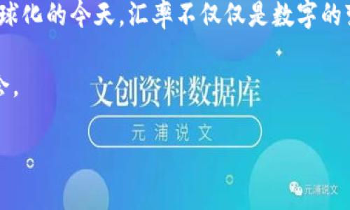    今日美元对人民币汇率实时查询与分析  / 
 guanjianci  美元汇率, 人民币汇率, 外汇市场, 实时查询  /guanjianci 

1. 今日美元对人民币汇率概览
在全球经济波动的背景下，美元与人民币的汇率走势总是吸引着投资者和消费者的关注。今日的美元兑人民币汇率为XX.XX。这一汇率的变化常常与国际财经形势、美国经济数据发布、中国的货币政策调整等因素息息相关。了解美元兑人民币的实时汇率，无疑是财经决策的重要基础。

2. 当日汇率的影响因素
今日的美元兑人民币汇率受多种因素影响，包括但不限于经济数据、市场情绪、政策动向等。从美国方面来看，经济数据如非农就业数据、消费者物价指数(CPI)等，都会直接影响美元走强或走弱。另一方面，中国的进出口数据、制造业PMI等指标，也同样影响人民币的波动。

在国际舞台上，股市表现、商品市场（特别是石油和黄金）的动向也会间接影响汇率。美元作为全球主要储备货币，其变化通常会与全球经济的波动有密切关联。

3. 这些汇率意味着什么？
对于普通消费者而言，美元与人民币的汇率直接影响到出国旅游、留学和海外购物的费用。例如，当前汇率略有走低，意味着赴美留学的费用降低，对于许多家庭来说，这无疑是个好消息。同时，海外购物时，汇率的变化也会影响到商品的最终价格。

4. 如何查询汇率的实时信息
如今，查询美元对人民币汇率的方式多种多样。用户可以通过银行官方网站、外汇交易平台、财经新闻网站等多个途径获取实时汇率信息。这些平台通常会提供详细的历史数据走势图，帮助用户更好地理解整体的汇率趋势。

5. 投资与汇率波动的关系
对于投资者而言，汇率的变化尤为重要。如果一位投资者持有的是以美元计价的资产，当美元兑人民币汇率上涨时，投资者的资产价值在人民币中就会相应提高，因此，投资者会密切关注汇率动态，以进行相应的买卖策略。

6. 结语：关注汇率变化的必要性
总体来看，了解今日美元兑人民币的汇率变化，不仅能帮助我们更好地进行消费决策，也能为投资提供重要的参考依据。在全球化的今天，汇率不仅仅是数字的变化，更代表着国家之间经济力量的对比和市场的生命力。

因此，无论你是普通消费者还是精明的投资者，时刻关注汇率的变化都会有助于你做出更明智的决策，抓住每一个可能的机会。 

以上是一个关于今日美元兑人民币汇率的综合介绍。希望这些信息可以帮助你更好地理解当前的汇率状况，并从中获益。