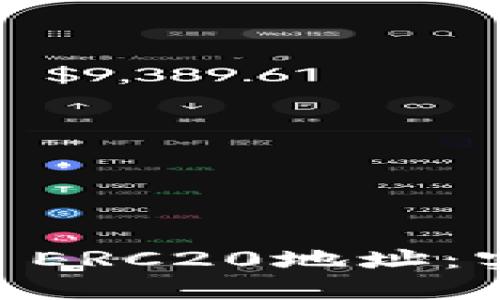 如何轻松查询USDT ERC20地址：实用工具与方法详解