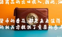   解析俄罗斯的主要交易货币与相关币种体系 /