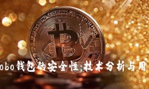 深入探索Cobo钱包的安全性：技术分析与用户注意事项