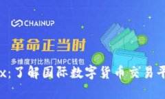 全面解析FameEx：了解国际数字货币交易平台的优