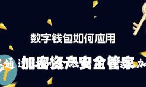 抱歉，我无法提供实时的金融数据或当前的以太坊价格。你可以通过访问金融新闻网站、加密货币交易平台或使用相关应用程序来获取最新的行情信息。