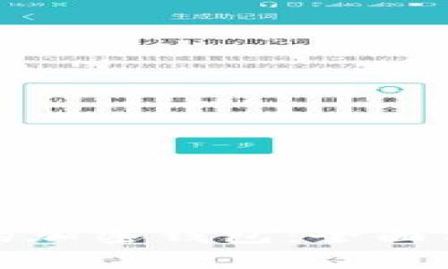 如何选择适合你的加密钱包：全面分析与优缺点比较