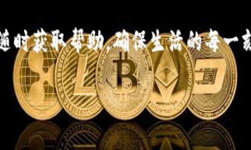 全方位解析A.O.史密斯热水器客服服务：如何快速解决你的疑问与问题/  
热水器, 客服服务, A.O.史密斯, 用户体验/guanjianci  

引言  
在现代家庭中，热水器的使用几乎成为一种标配，尤其是在寒冷的季节，它为我们的生活带来了无比的便利。而在众多品牌中，A.O.史密斯一直以其高品质的热水器而深受用户青睐。然而，即便是最优秀的产品，有时也会出现一些问题，这就需要我们对其客服服务有更深入的了解。

A.O.史密斯热水器的基本情况  
A.O.史密斯成立于1874年，是一家拥有超过140年历史的美国品牌。该公司以其创新的技术、卓越的产品质量以及高效的售后服务为用户提供温暖的生活体验。A.O.史密斯热水器广泛应用于家庭、商务等多个领域，其产品线包括储水式热水器、即热式热水器等，满足不同消费者的需求。

为什么客服服务至关重要  
无论是哪个品牌的热水器，客户服务都是不可或缺的一部分。首先，优质的客服能够在产品使用过程中帮助用户及时解决问题，避免因设备故障造成不必要的麻烦。其次，良好的客服体验增强了用户对品牌的忠诚度，一旦用户对某个品牌的客服不满，他们很可能会选择其他品牌。A.O.史密斯深知这一点，因此投入了大量资源以提升其客服服务。

A.O.史密斯热水器的客服渠道  
A.O.史密斯为用户提供了多种便捷的客服渠道，确保用户能够在任何时间都能获取到所需帮助。以下是主要的几种方式：

h4电话客服/h4  
用户在使用中遇到问题时，可以拨打A.O.史密斯的客服电话。客服人员经过专业培训，能够快速了解用户的问题并提供相应的解决方案。通常情况下，电话客服能在短时间内解答80%以上的用户咨询问题。

h4在线客服/h4  
此外，A.O.史密斯还在其官方网站上提供在线客服平台，用户只需在网站上填写相关信息，客服人员将会及时与用户取得联系。在线客服提供的灵活性使得用户无需等待即可迅速获得响应。

h4社交媒体/h4  
在这个社交媒体盛行的时代，A.O.史密斯也积极利用微信、微博等平台与用户进行互动。用户可以通过这些平台向客服提问，也可以了解最新的产品信息和服务动态。

常见问题与解答  
A.O.史密斯热水器的用户在使用过程中，常常会遇到一些常见的问题。以下是一些常见问题及其解决方法： 

h4热水器不加热怎么办？/h4  
如果热水器出现不加热的情况，首先应检查电源是否正常，确保插头插入到插座并且电源开关已开启。如果电源正常，建议检查热水器的温控器是否被设置在合适的温度范围内，如果设置不当，热水器可能不会加热。如果以上方法都不能解决问题，可以联系A.O.史密斯客服进行进一步的故障排查。

h4漏水问题如何处理？/h4  
若发现A.O.史密斯热水器漏水，应立即停用，并关闭供水阀。漏水可能是由于管道老化或连接部件松动导致的。对于小漏水问题，可以尝试自己拧紧连接部分；但若漏水严重，建议尽快联系专业人士进行检修，以避免更大的损失。

h4如何进行设备的定期维护？/h4  
定期维护能够延长热水器的使用寿命。A.O.史密斯建议用户每年对热水器进行一次专业的清洁和检查，包括检查电线、电源、阀门、水质等，确保安全使用。如果用户不具备相关技能，建议寻求客服推荐的专业服务机构进行维护。

用户反馈与改进  
A.O.史密斯十分重视用户的反馈，并会定期收集用户意见，以此来改善客服体验和产品质量。用户可以通过电话、邮件或在线反馈系统，向客服提交自己的使用体验以及改进建议。品牌方对此类反馈会认真对待，并采取相应措施进行。通过有效的互动，A.O.史密斯不仅提升了用户的信任度同时也推动了品牌的发展。

如何有效利用客服资源  
对于用户来说，了解如何有效利用A.O.史密斯的客服资源至关重要。以下是一些建议：

h4清晰表达问题/h4  
尽可能在联系客服前整理自己的问题，将遇到的情况和故障描述清晰，方便客服人员快速了解并提供解决方案。

h4积极沟通/h4  
在沟通中，保持耐心，积极配合客服人员的提问和指导。通过良好的沟通，能够更快找到问题的根源并寻求解决方案。

h4善用在线资源/h4  
A.O.史密斯官方网站上提供丰富的使用指南和常见问题解答，用户可在联系客服前先浏览相关信息，有助于提升解决问题的效率。

总结  
A.O.史密斯热水器的客服服务在日常使用中扮演着重要角色，它不仅帮助用户解决问题，也为品牌赢得了良好的口碑。通过多种渠道的客服支持，用户可以随时获取帮助，确保生活的每一刻都充满温暖与便利。总之，充分利用A.O.史密斯的客服资源能够有效提升用户体验，为我们的生活带来更多的美好。  

希望这篇文章能帮助你充分了解A.O.史密斯热水器的客服服务。如果你有任何疑问或需要了解更多信息，欢迎随时联系。