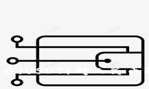 实时更新：泰达币（USDT）对人民币的今日汇率分析