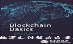 通用付App：一站式数字支付解决方案，改变您的