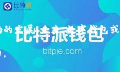   香港数字钱包政策：推动金融创新与普惠金融的