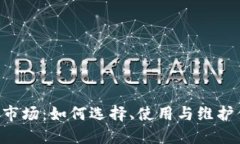 揭秘U封卡市场：如何选择、使用与维护你的收藏