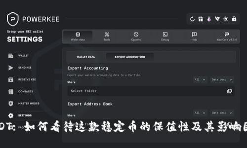 USDT: 如何看待这款稳定币的保值性及其影响因素